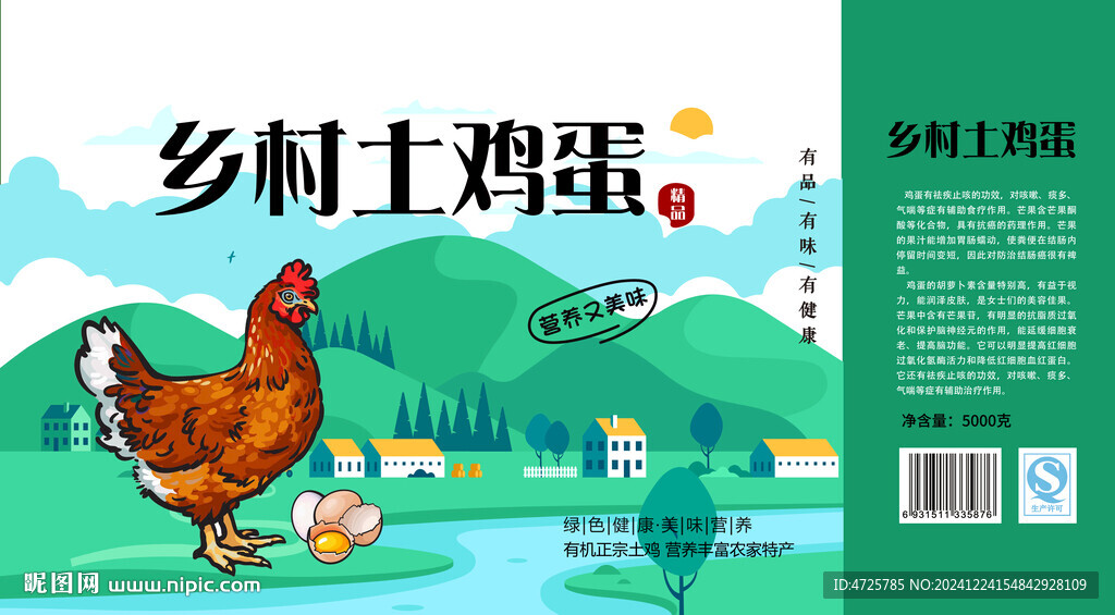 雞蛋禮盒