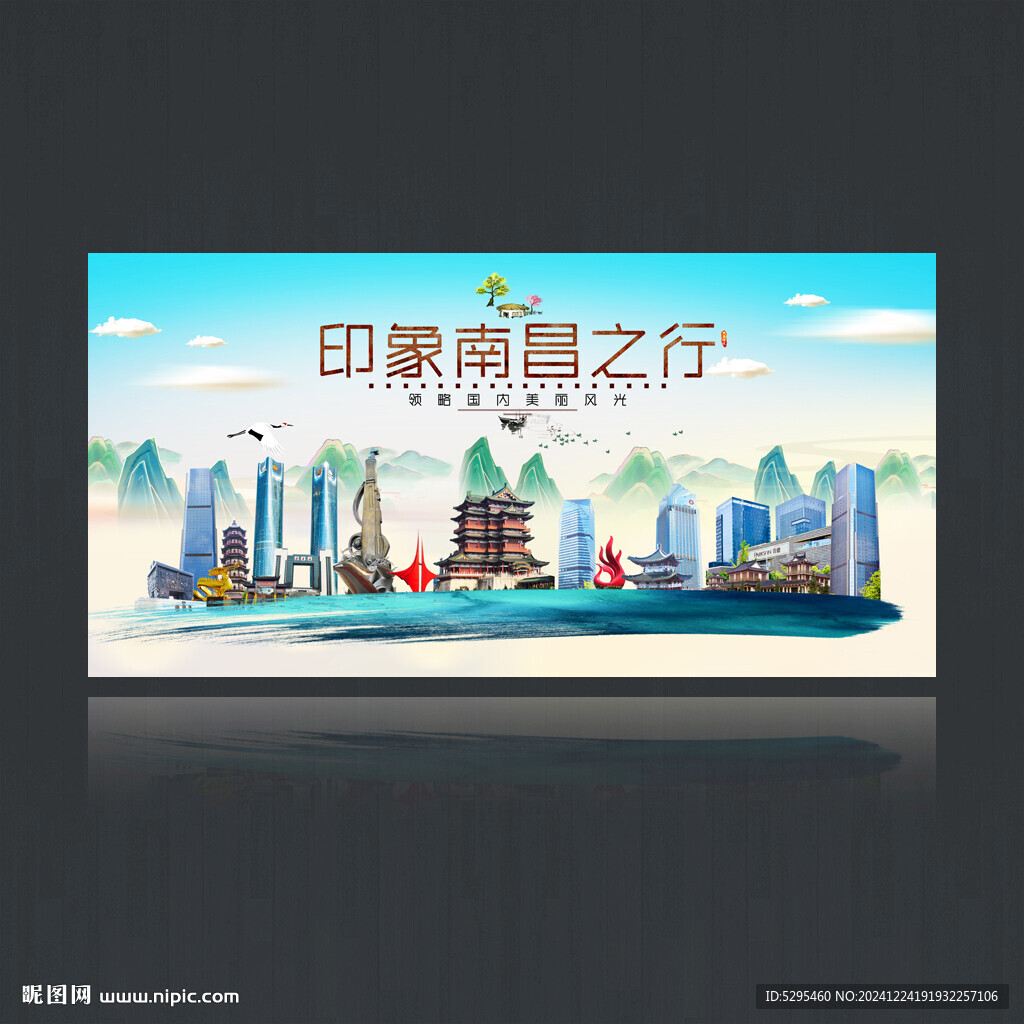 南昌