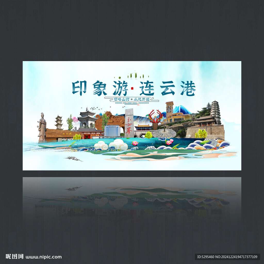 連云港