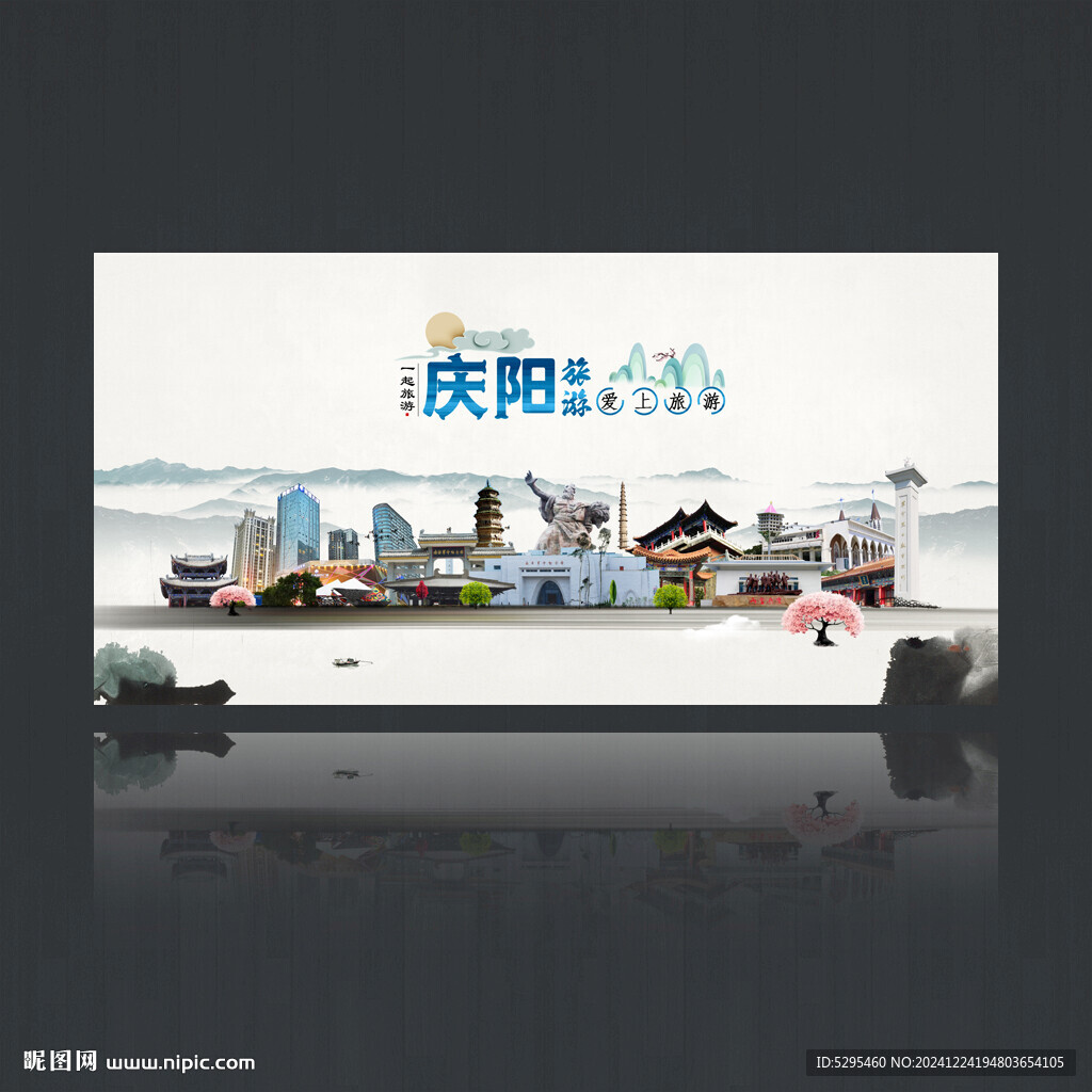 慶陽(yáng)