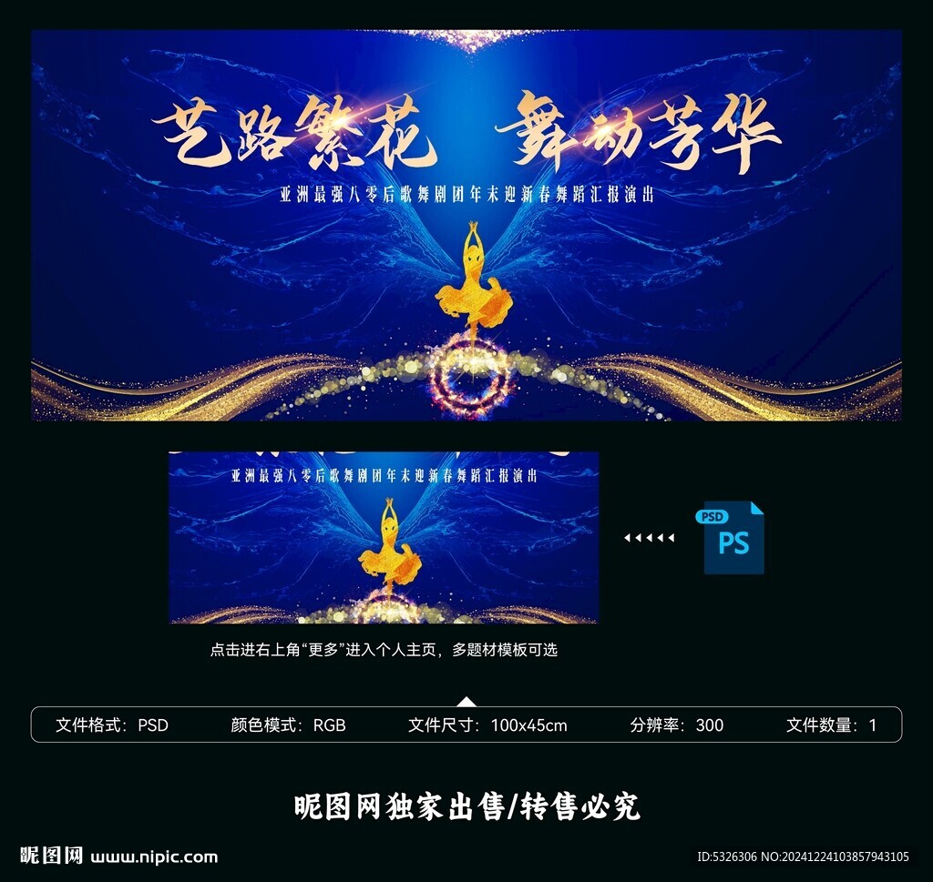 舞蹈比賽