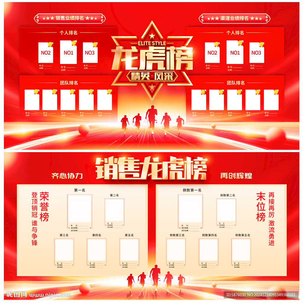龍虎榜
