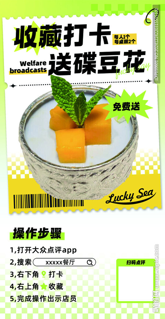 收藏打卡