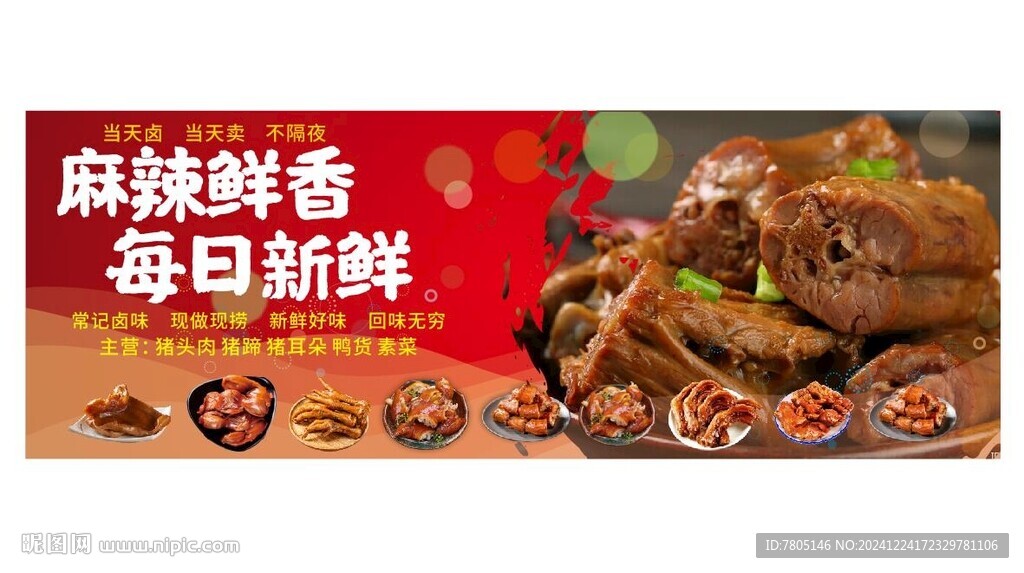 麻辣鴨脖