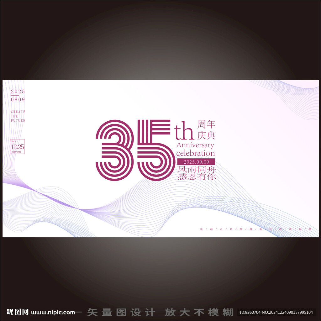 35周年慶   