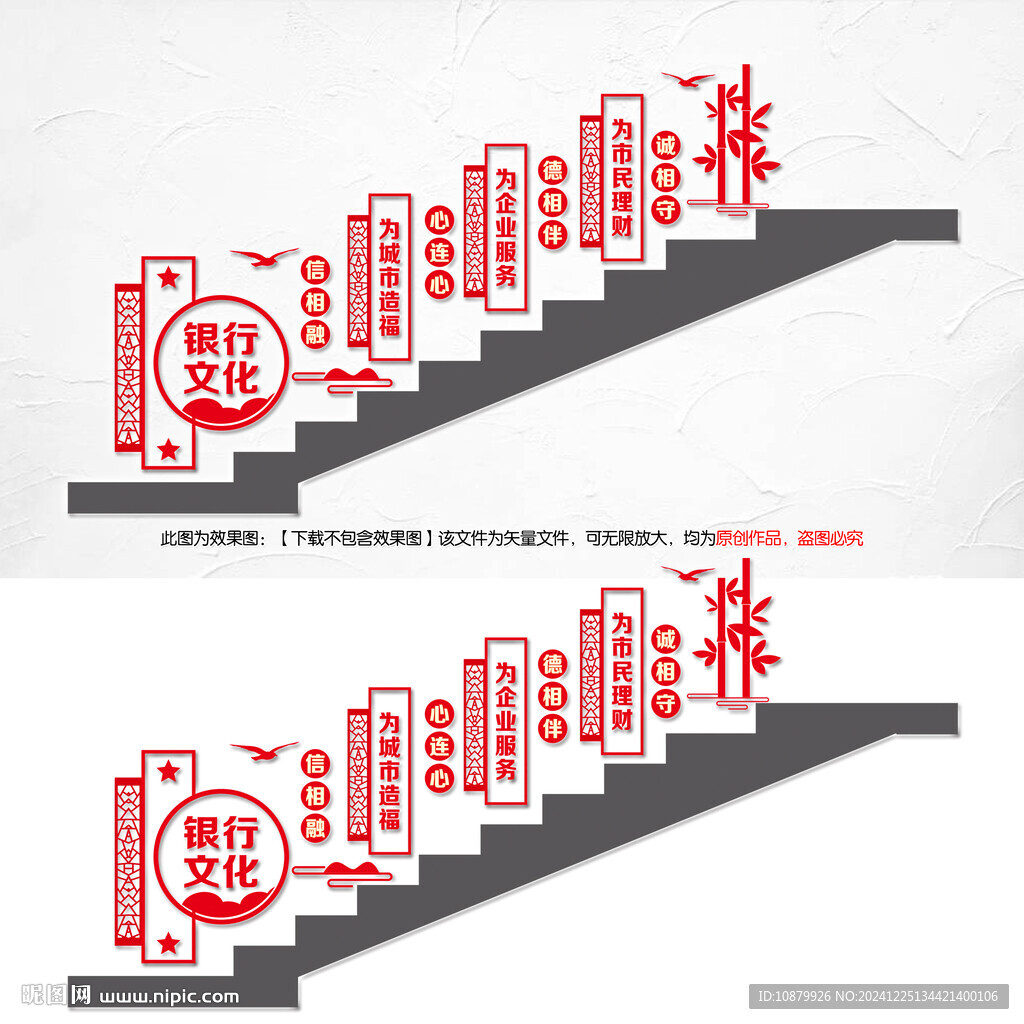 銀行文化墻