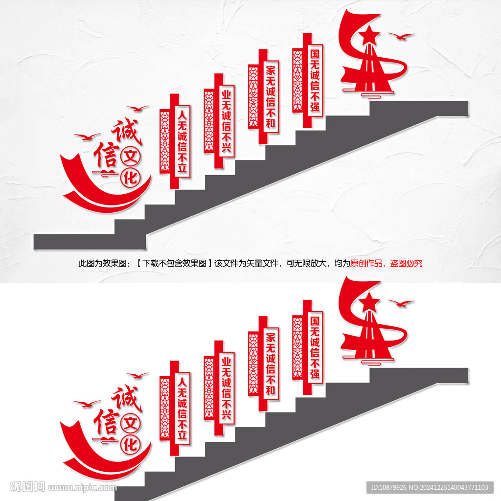 誠(chéng)信文化