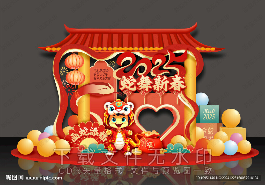 2025蛇年美陳