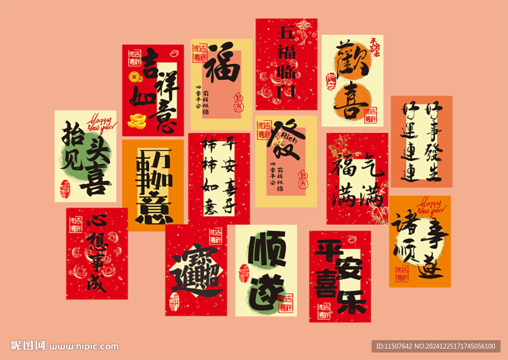 新年明信片心愿墻