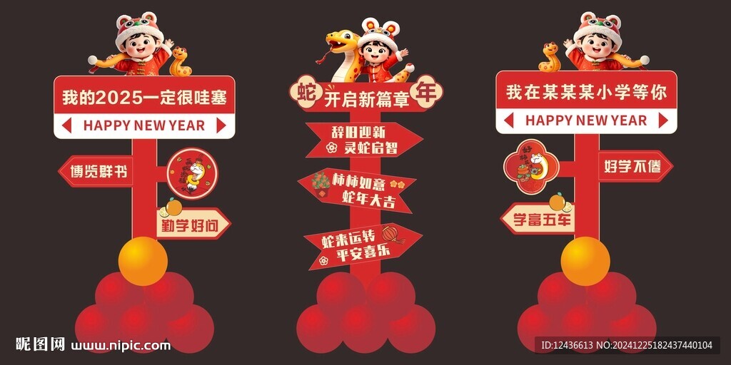 迎賓牌