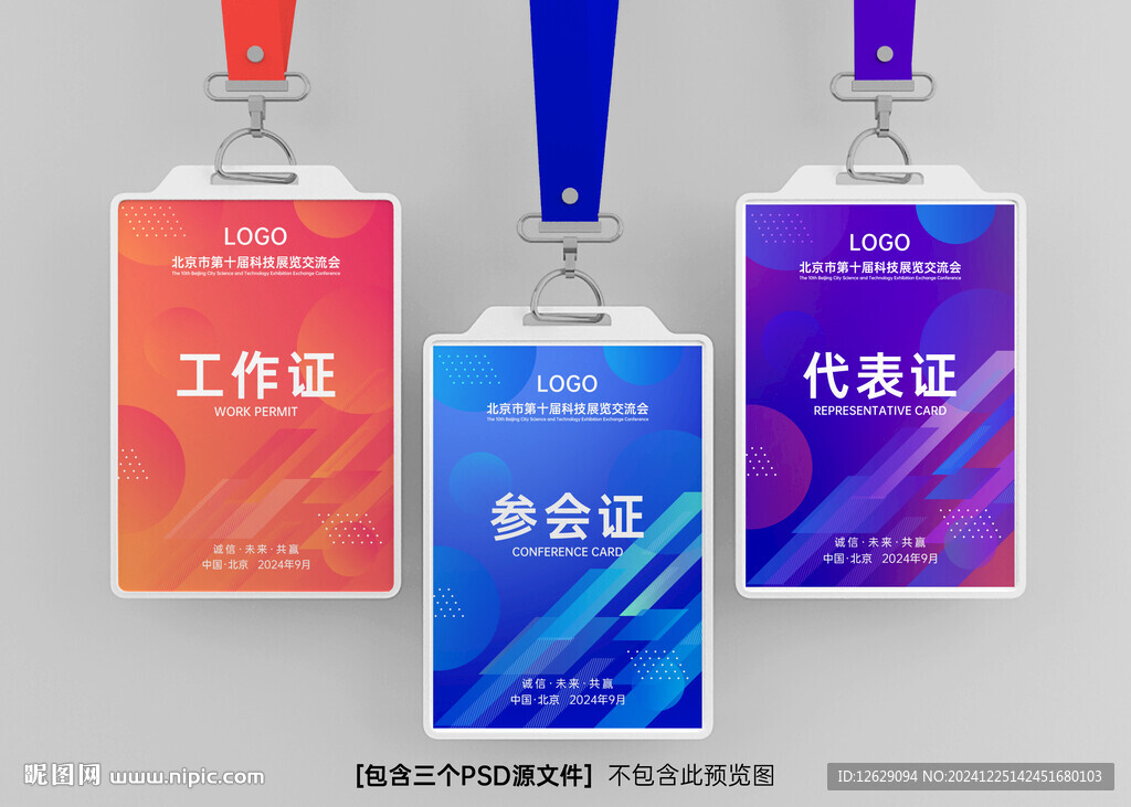胸卡 工作證 工作牌