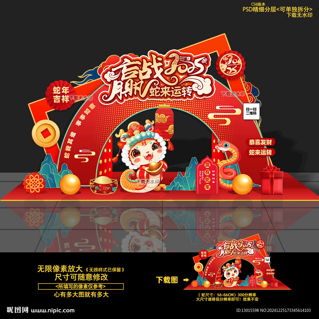 年會美陳布置