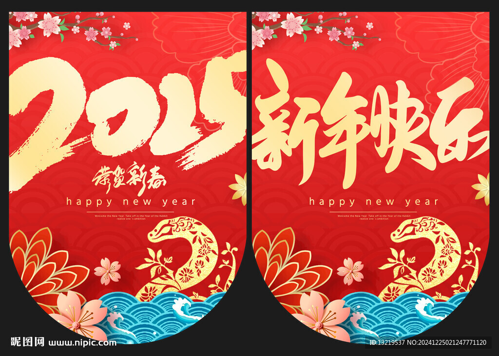 2025年吊旗
