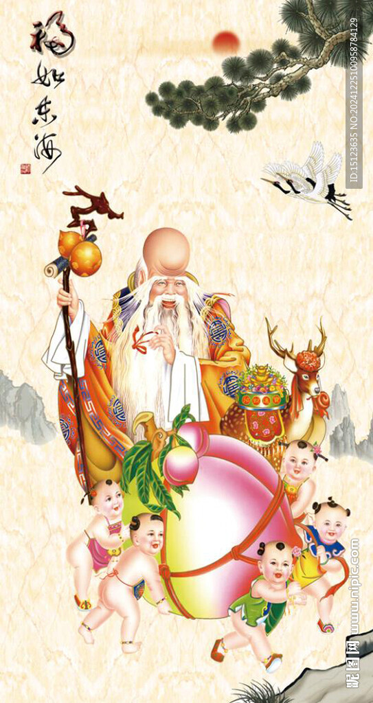 壽星