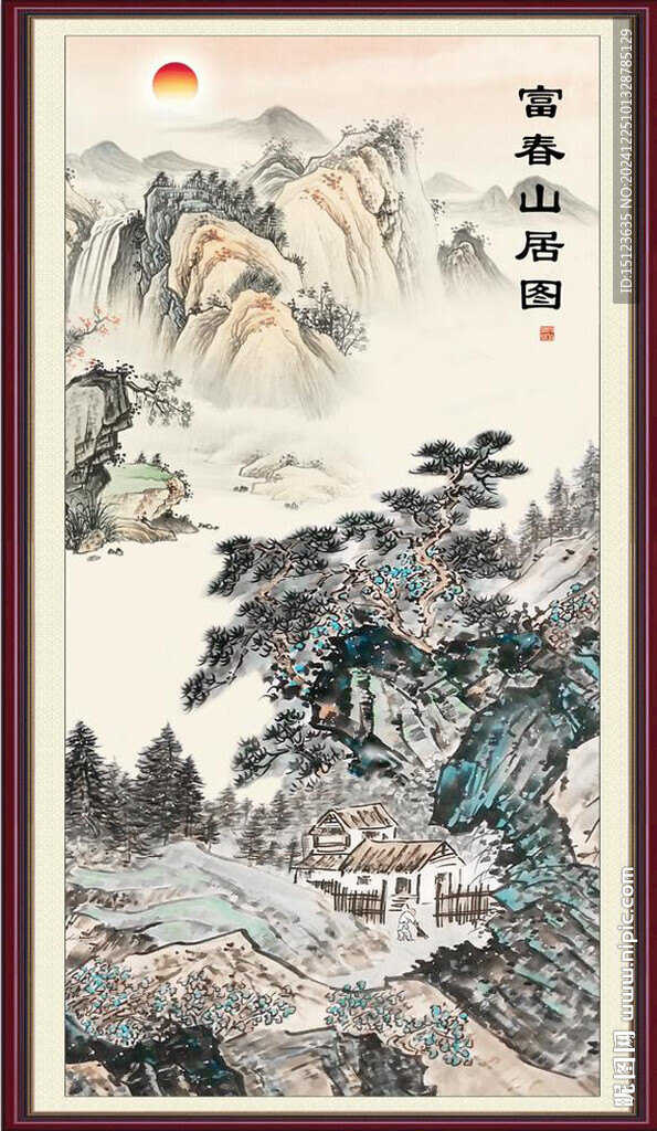 富春山居圖