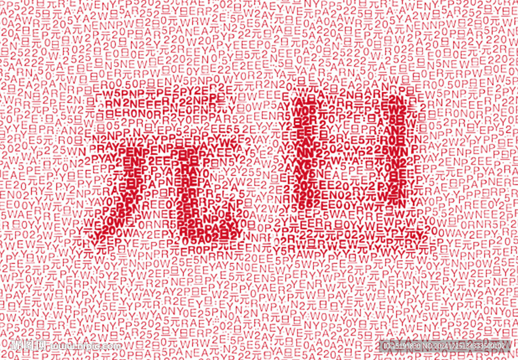 元旦文字特效