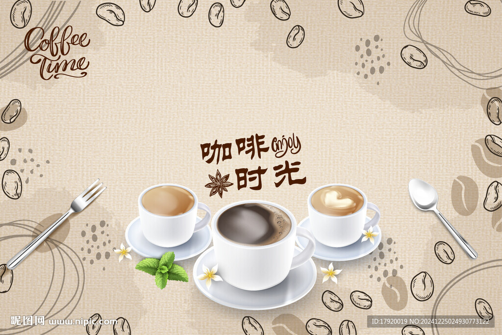三杯咖啡