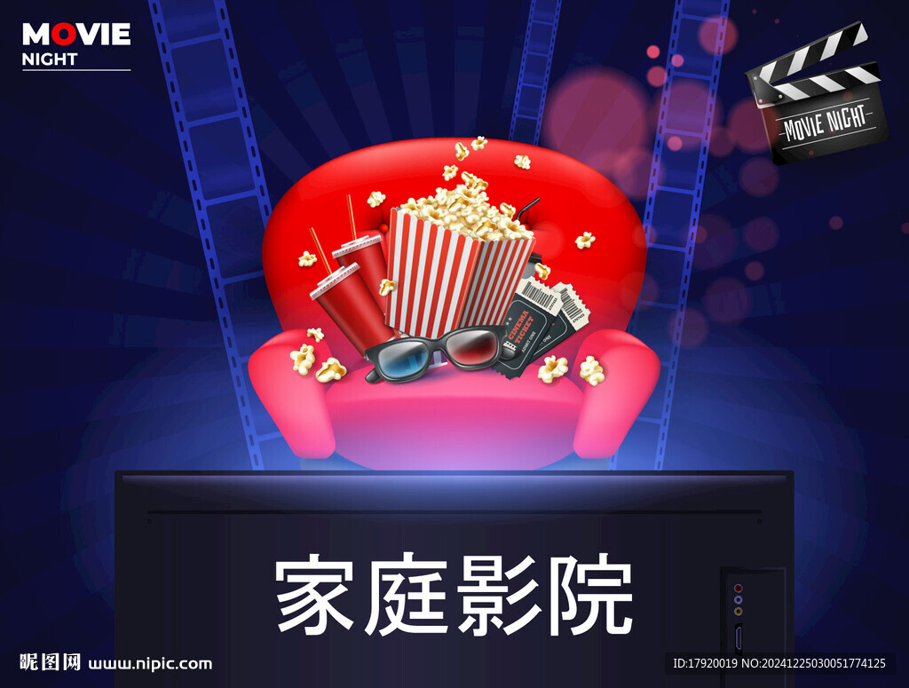 家庭迷你電影院