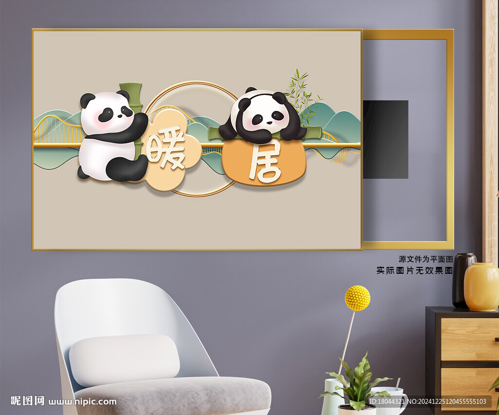 奶油風(fēng)大熊貓輕奢電表箱裝飾畫