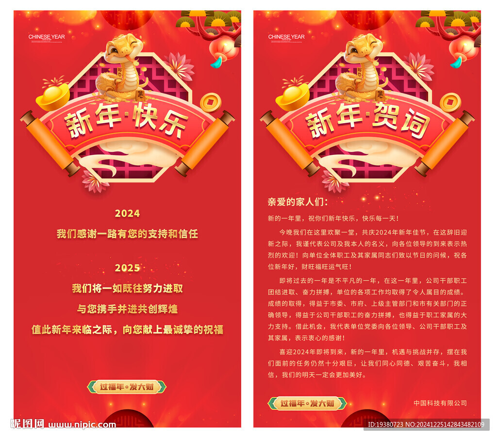 新年海報(bào)