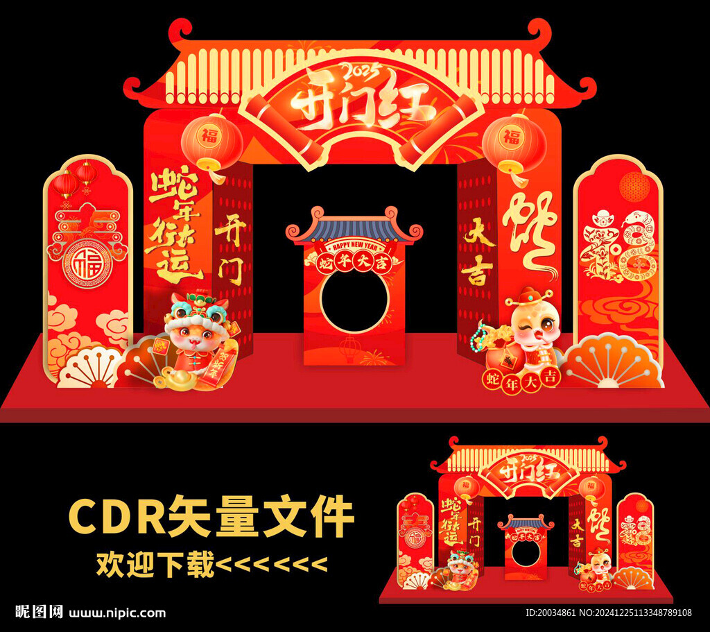 開(kāi)門紅美陳