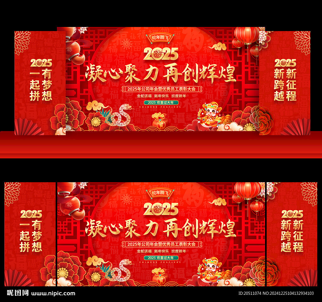 蛇年背景