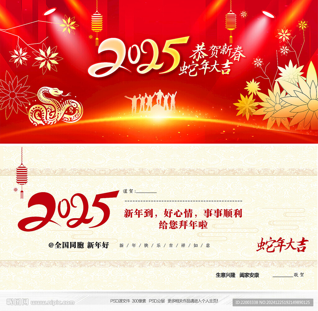 2025賀卡