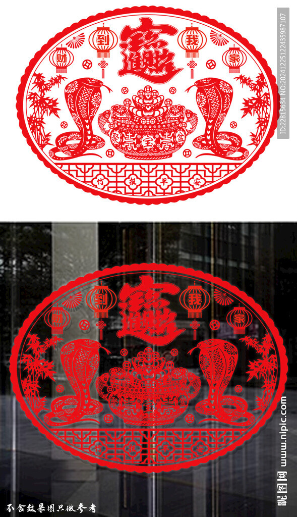 矢量春節(jié)蛇年剪紙靜電貼門貼窗花
