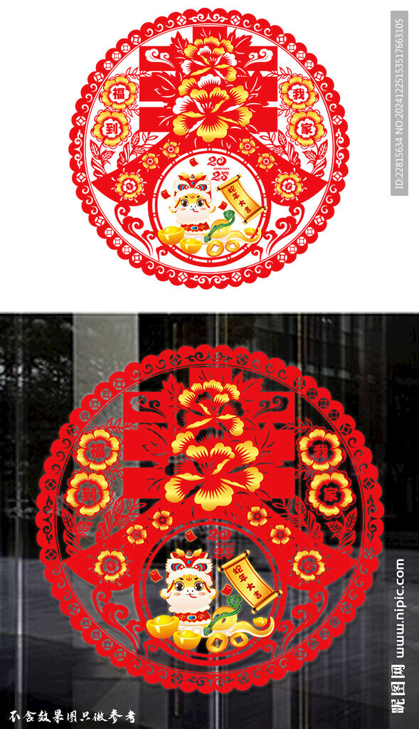 矢量春節(jié)剪紙靜電貼門貼窗花貼