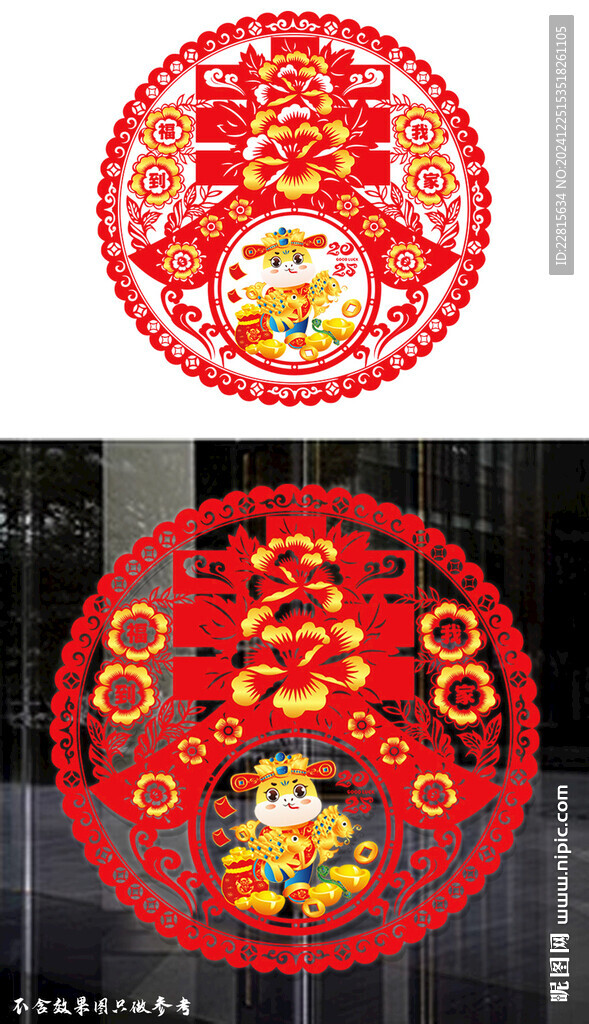 矢量春節剪紙靜電貼門貼窗花貼