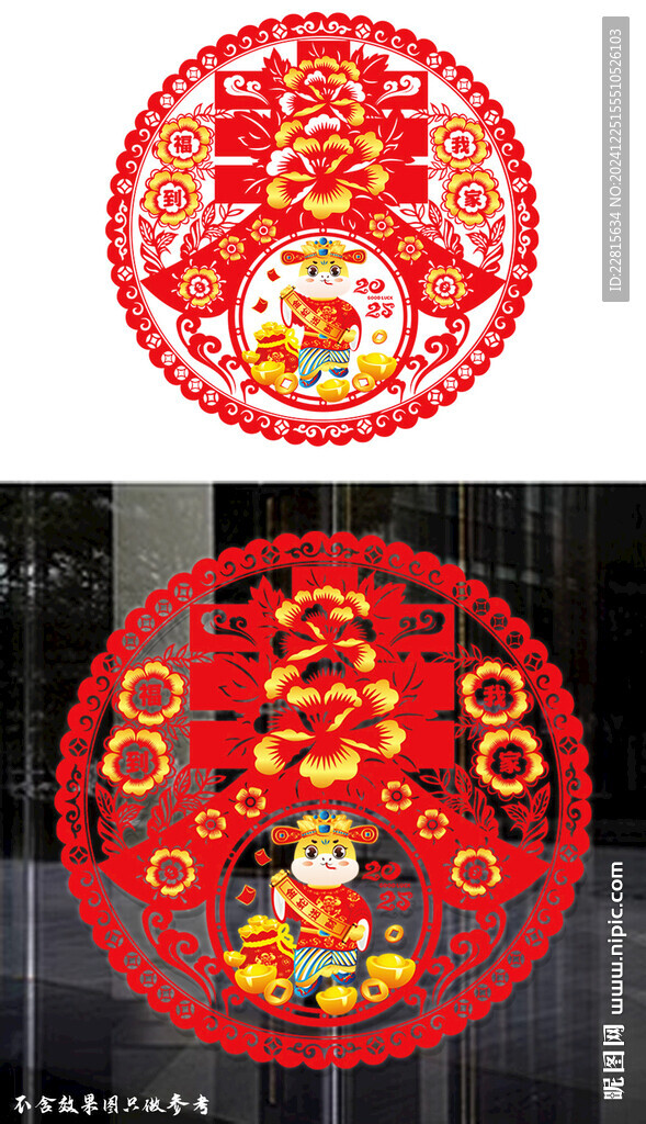矢量春節(jié)剪紙靜電貼門(mén)貼窗花貼