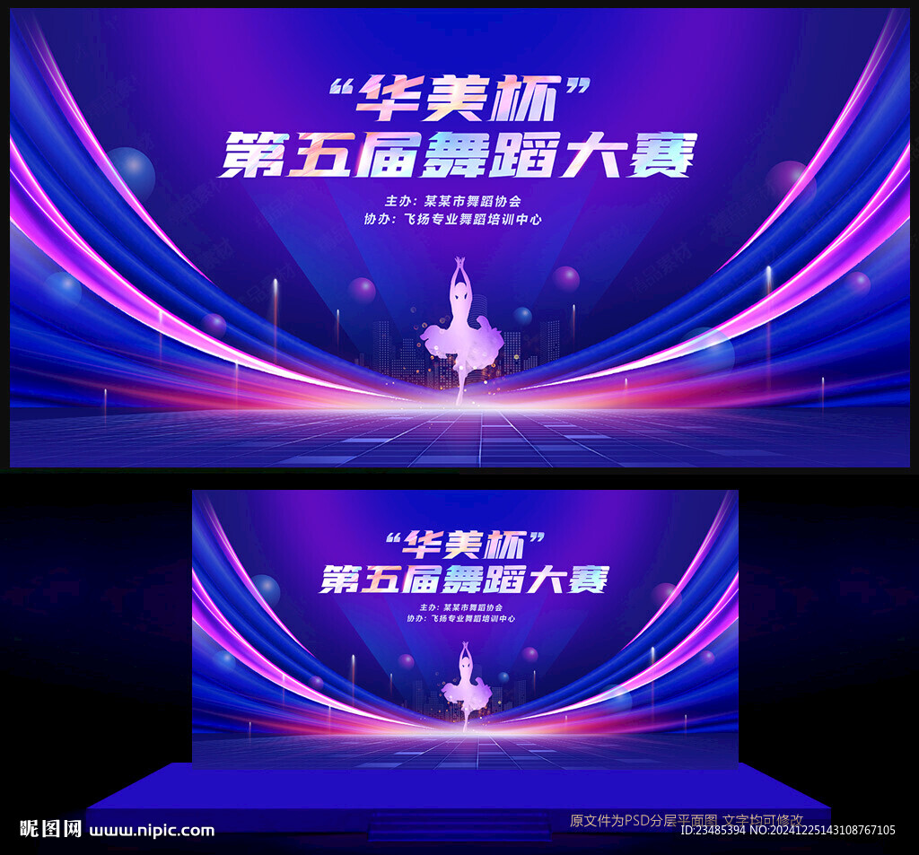 舞蹈背景