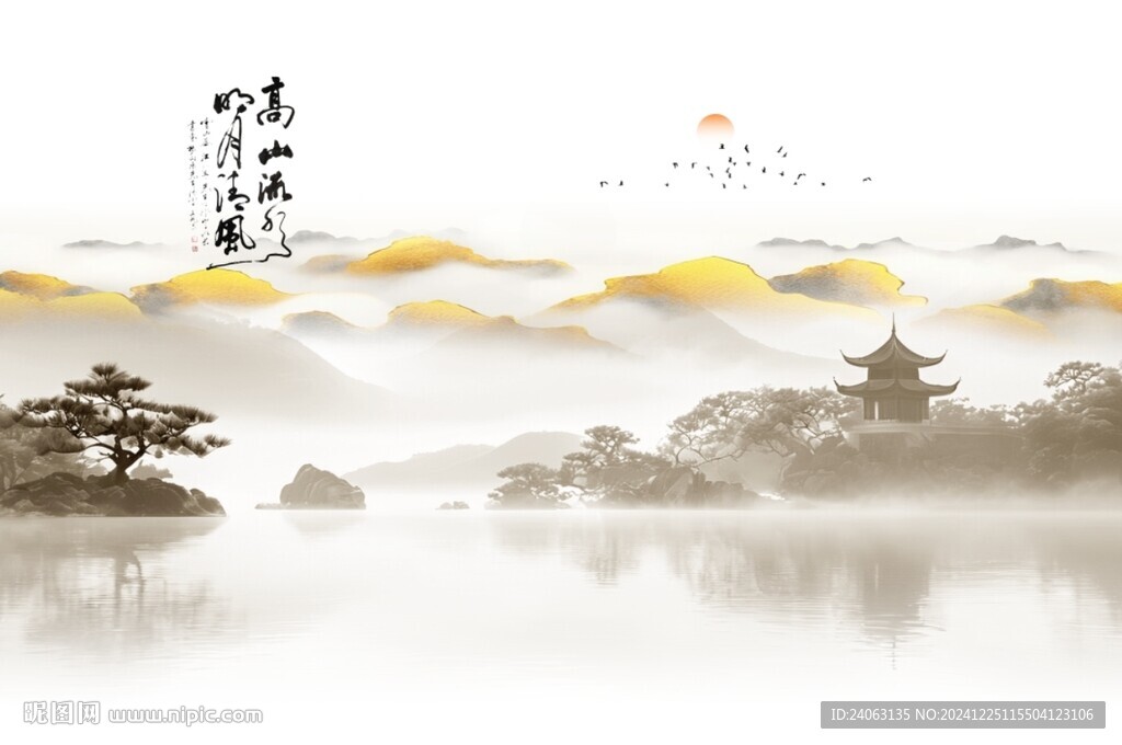 中式國畫山水