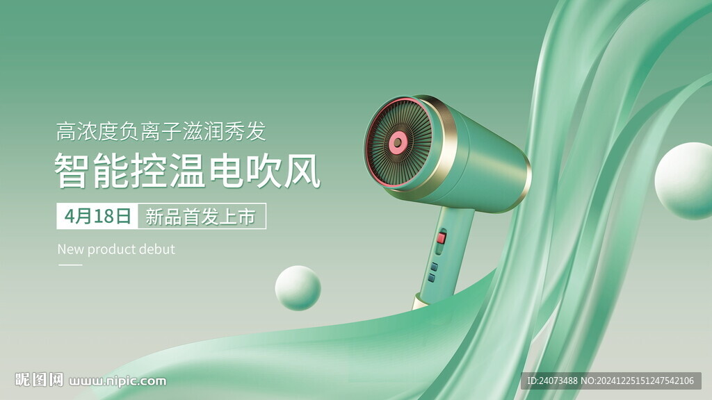 吹風(fēng)筒 