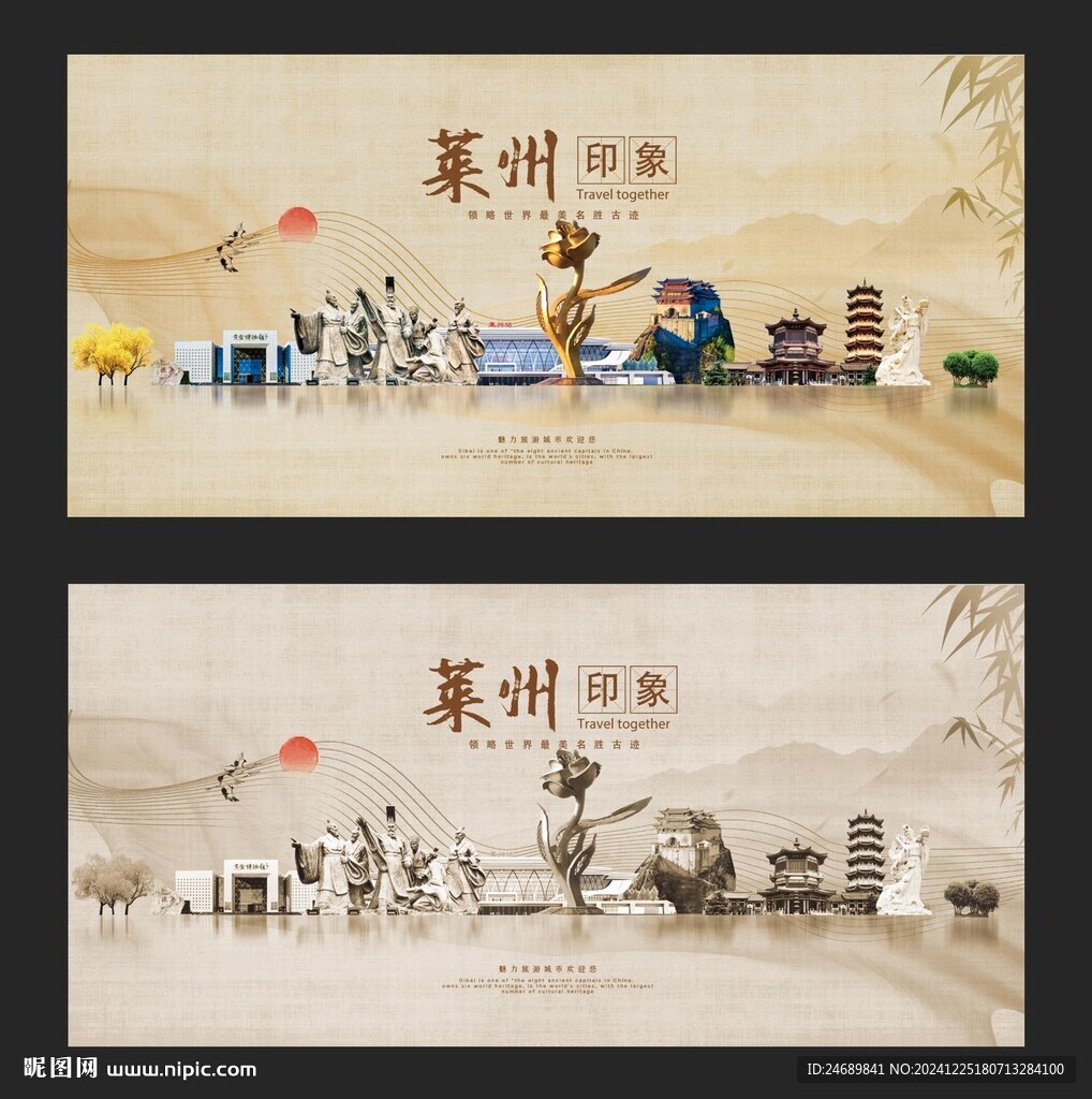 萊州