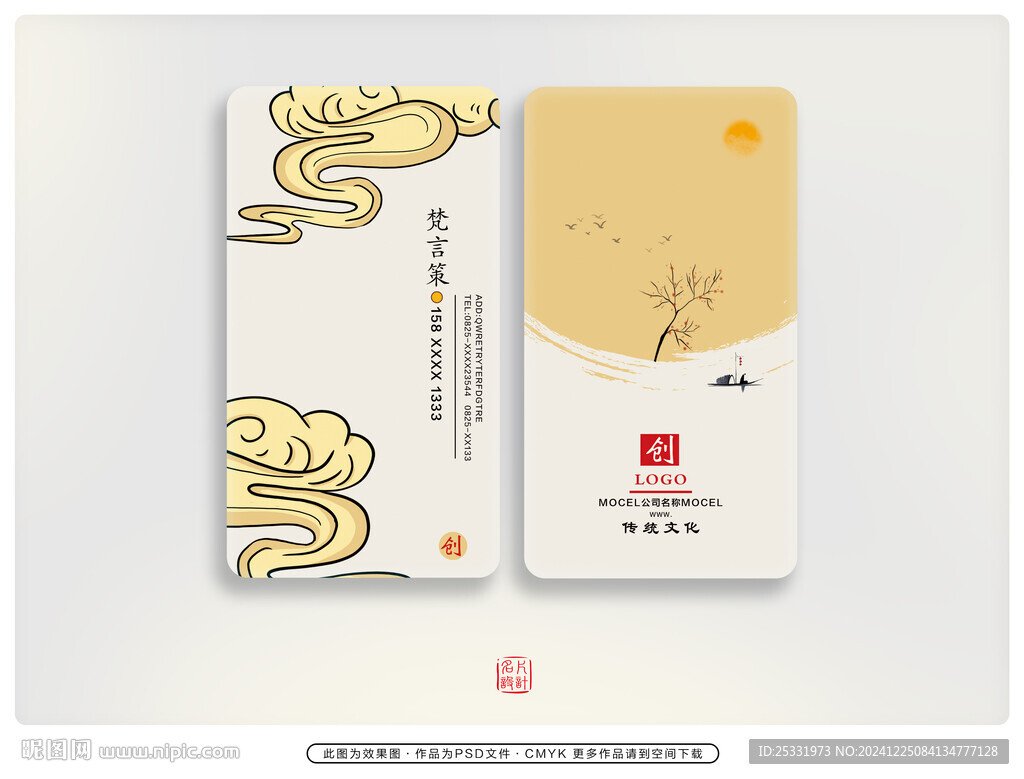 文創(chuàng)名片 