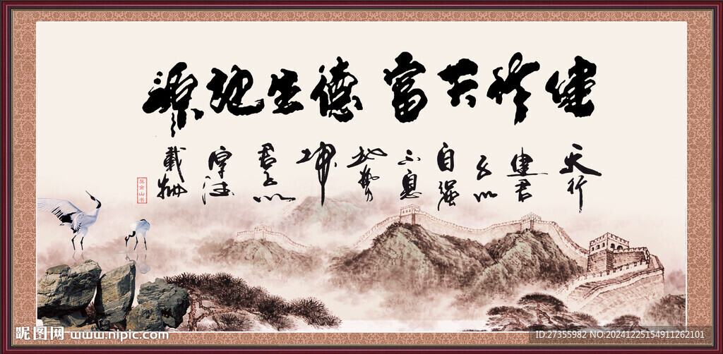 名言字畫