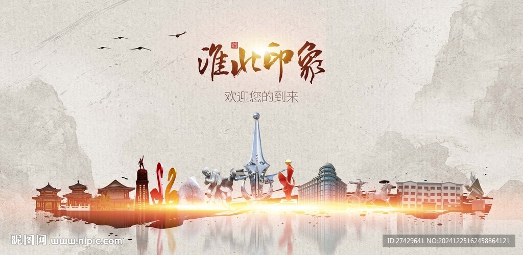 淮北旅游