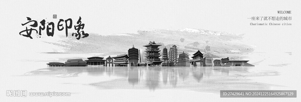 安陽(yáng)旅游