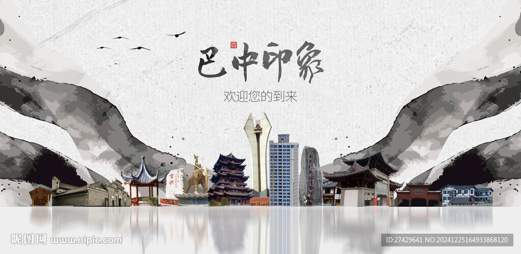 巴中旅游
