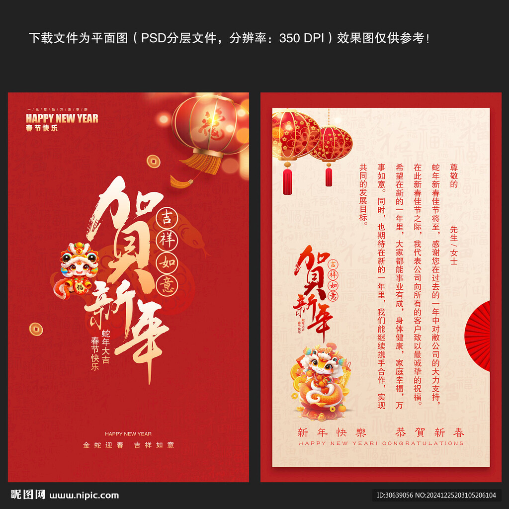 新年賀卡