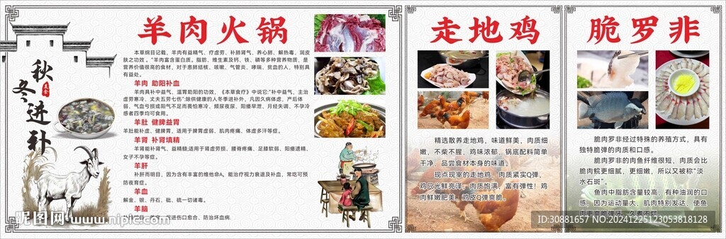 羊肉火鍋