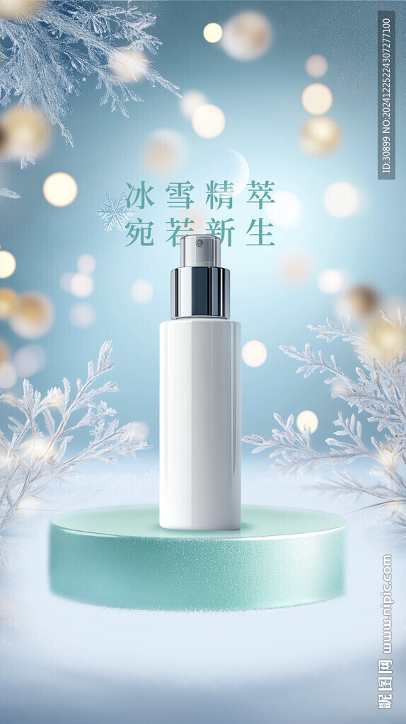 唯美冬天雪花電商陳列美妝廣告