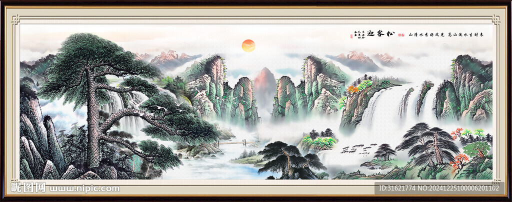 迎客松圖 