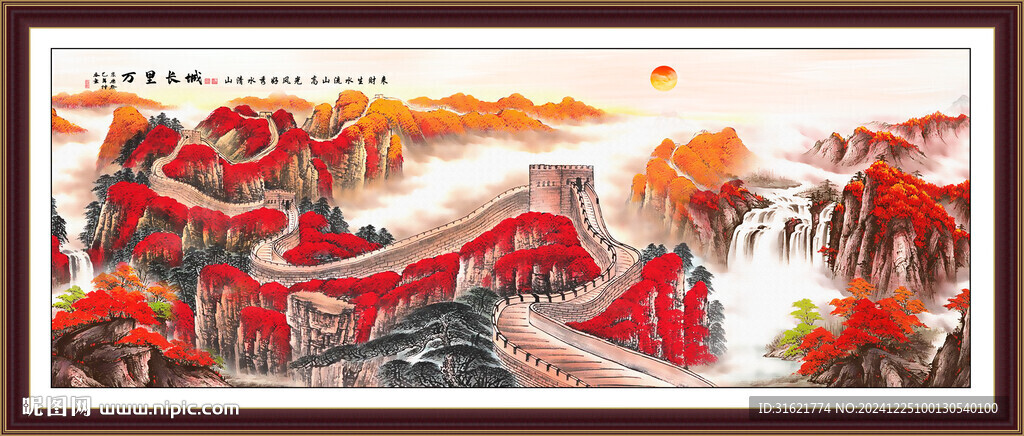 長城千里江山圖 