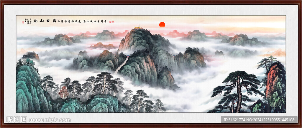 泰山日出辦公室五岳獨尊 