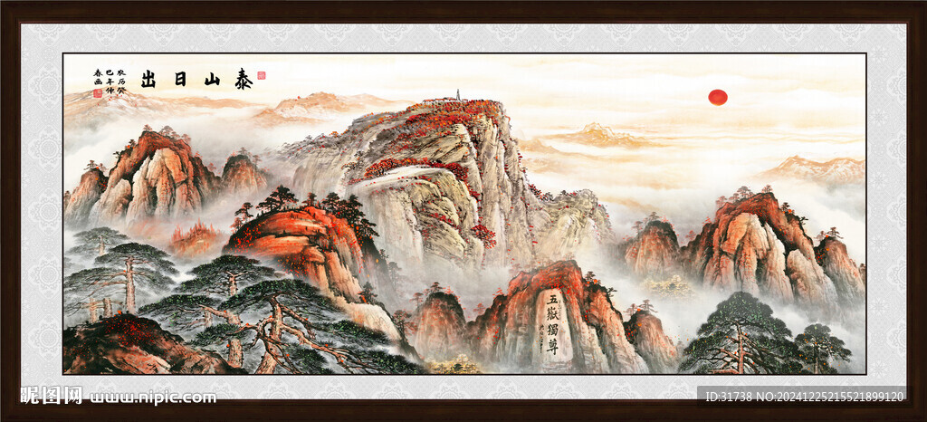國畫泰山迎客松