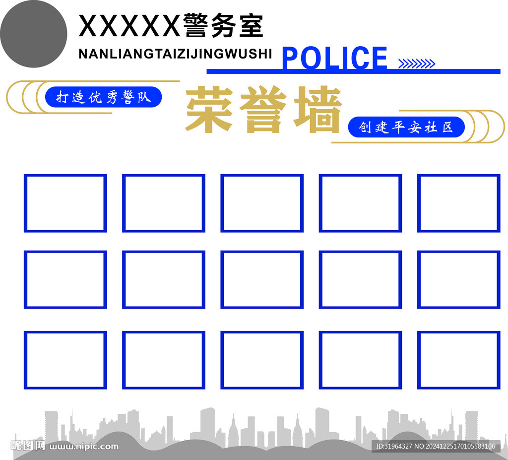 榮譽墻