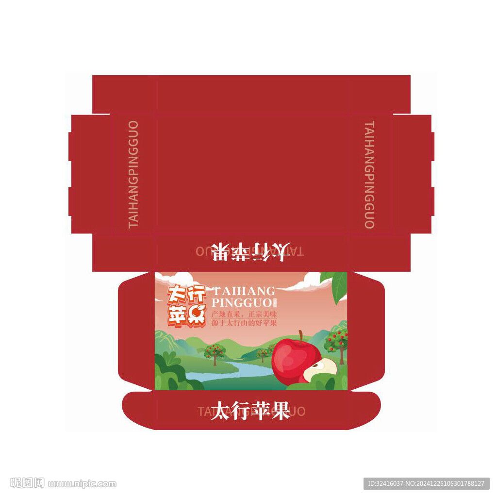 蘋果禮盒刀模圖