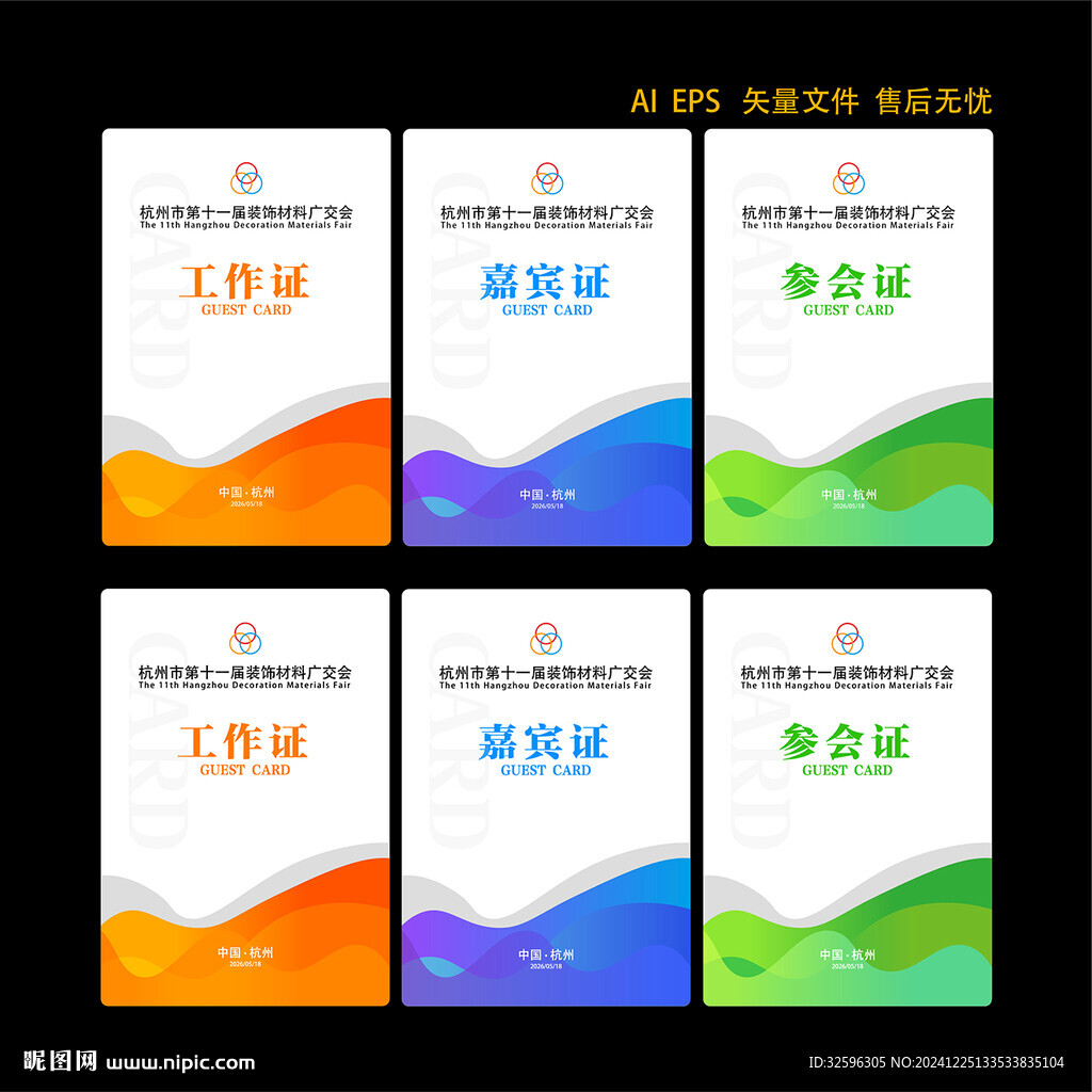 工作證  胸卡